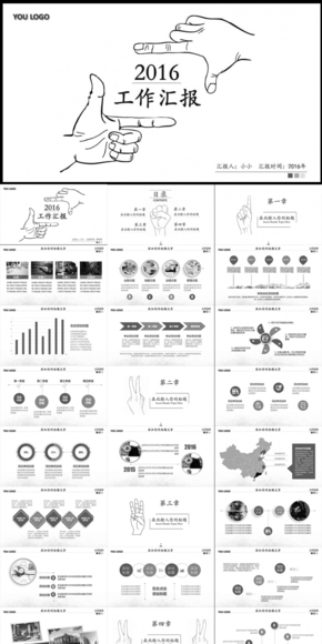 創(chuàng)新時(shí)尚工作匯報(bào)PPT模板