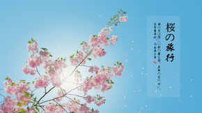 花主題旅游小清新雜志風(fēng)封面片頭模板PPT