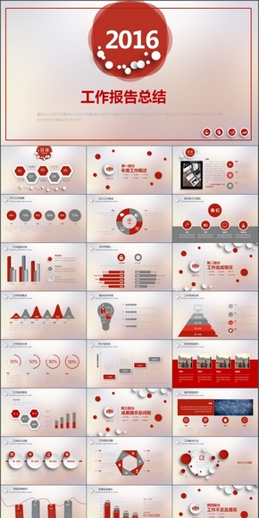 【香草PPT】紅色動(dòng)態(tài)通用型工作匯報(bào)畢業(yè)答辯計(jì)劃總結(jié)商業(yè)計(jì)劃書企業(yè)介紹PPT模板