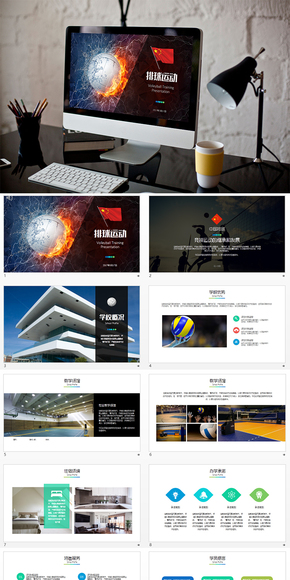 排球運(yùn)動(dòng)培訓(xùn)學(xué)校招生機(jī)構(gòu)宣傳PPT模板