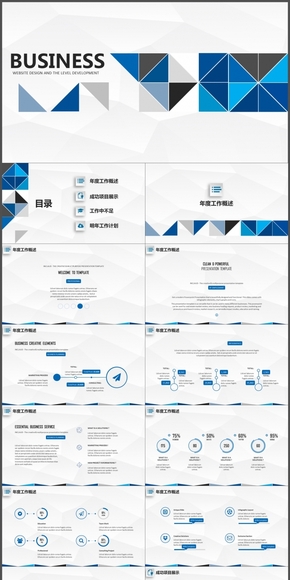 藍色三角形商務通用模板