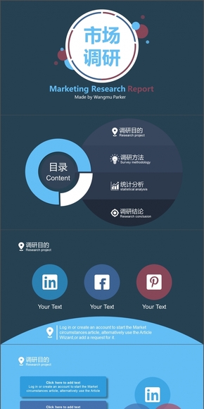 【簡約風(fēng)】市場調(diào)研報告 工作計劃 年終總結(jié) PPT模板