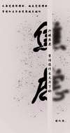 店鋪LOGO