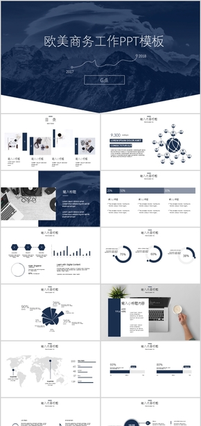 歐美風商務工作總結計劃PPT模板