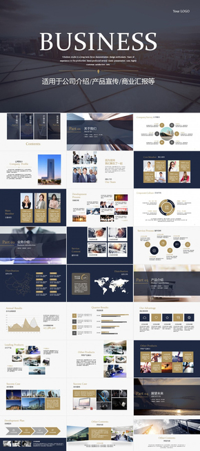 大氣簡約企業(yè)宣傳公司介紹產品宣傳工作總結匯報計劃企業(yè)畫冊商務通用PPT模板