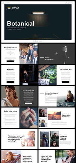 文藝唯美風(fēng)格商務(wù)會議商務(wù)匯報工作匯報計(jì)劃總結(jié)年終總結(jié)企業(yè)介紹團(tuán)隊(duì)介紹等商務(wù)PPT模板