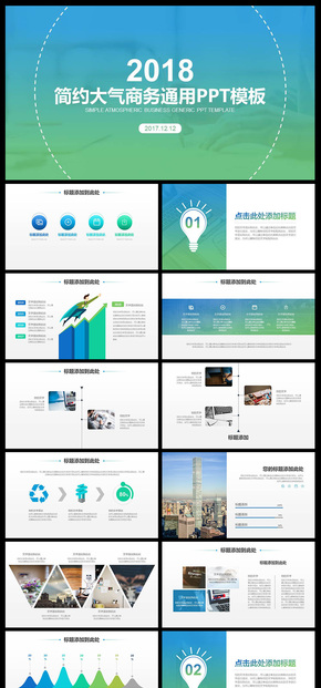 IOS風簡約大氣工作總結(jié)匯報年總總結(jié)新年計劃企業(yè)宣傳簡介商業(yè)創(chuàng)業(yè)計劃等PPT通用模板