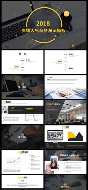 高端大氣歐美風(fēng)企業(yè)宣傳企業(yè)簡(jiǎn)介商業(yè)創(chuàng)業(yè)計(jì)劃書(shū)創(chuàng)業(yè)融資計(jì)劃書(shū)商務(wù)通用PPT模板