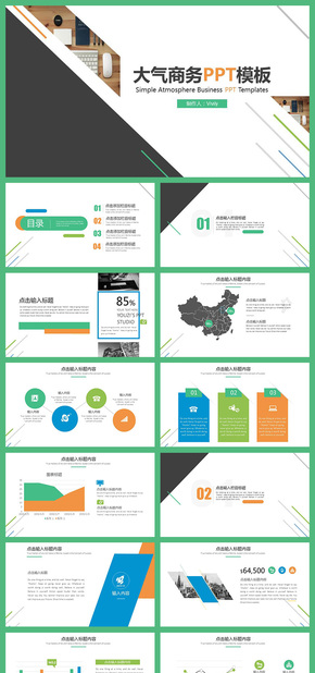 歐美簡約大氣工作總結(jié)匯報年終總結(jié)新年計劃企業(yè)宣傳簡介商業(yè)創(chuàng)業(yè)計劃等商務(wù)通用PPT模板