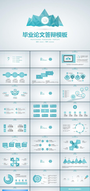 清新畢業(yè)答辯學(xué)術(shù)報告開題報告ppt模板