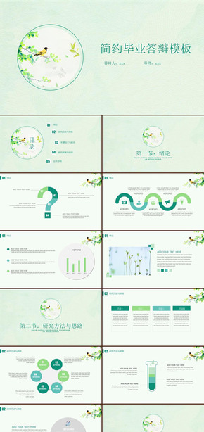 春天小清新畢業(yè)答辯ppt模板