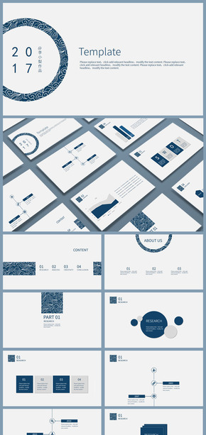 【沉墨】簡約商務(wù)風(fēng)中國風(fēng)祥云元素藍灰系實用PPT模板