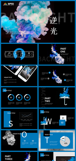 【逆光】簡約風(fēng)煙霧感藍(lán)黑色商務(wù)工作總結(jié)匯報PPT模板