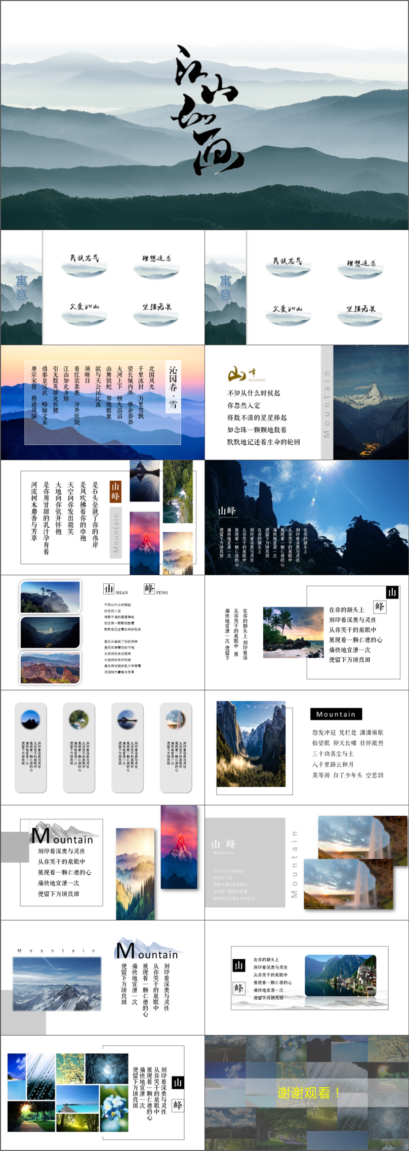 小清新電子相冊模板