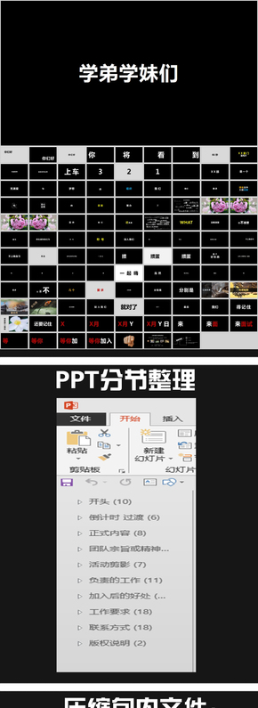 【快閃】通用部門(mén)招新宣傳片