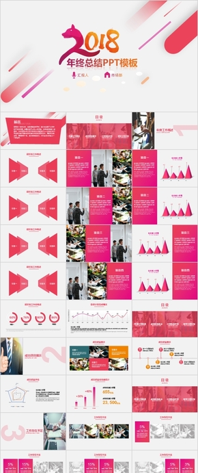 狗年紅紫年終匯報(bào)漸變UI簡(jiǎn)潔大氣PPT模板【OFFICE2016版本】