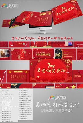 PPT template of red three-dimensional paper-cut style for 2019 year-end award ceremony