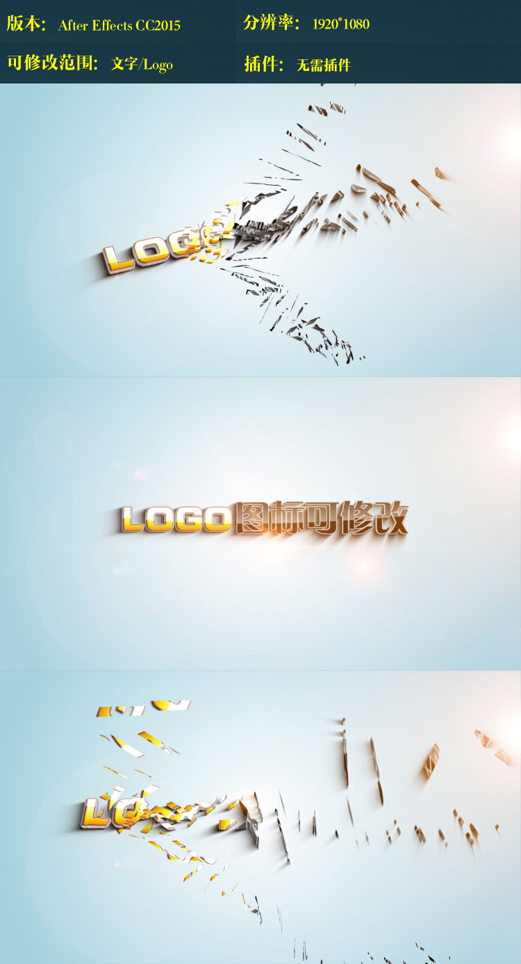 清新匯聚飛散logo ae模板