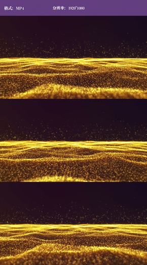 金色粒子起伏視頻