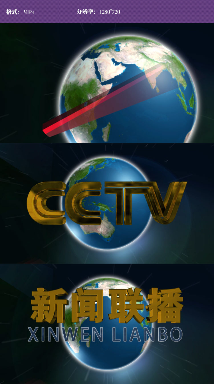 cctv1新闻联播片头图片大全