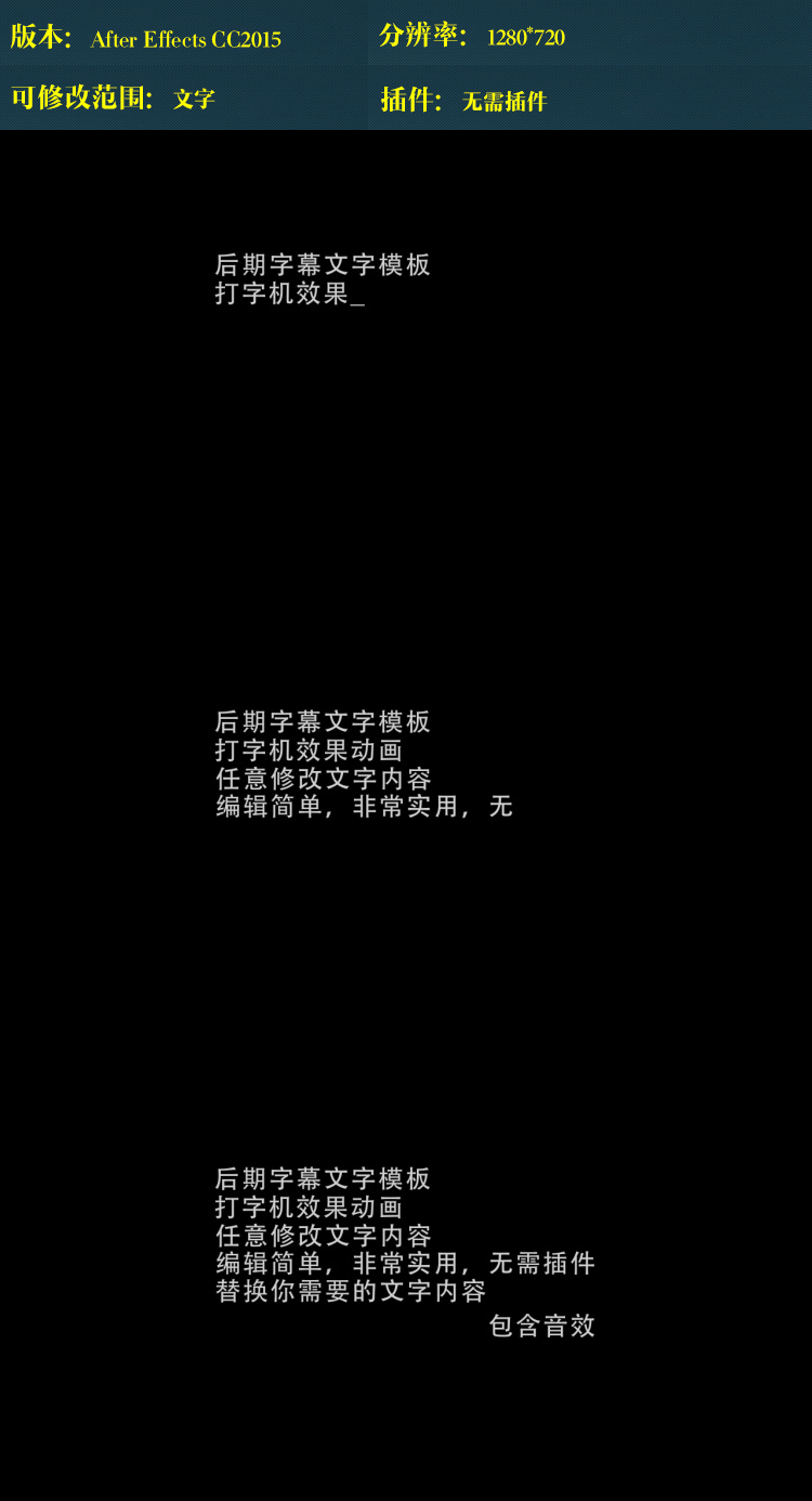 打字機效果ae模板