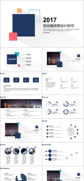 深藍扁平實用簡約創(chuàng)業(yè)商業(yè)計劃書