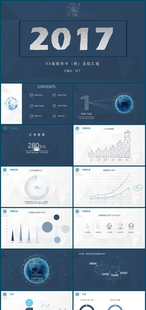 2017深色大氣低面總結(jié)匯報PPT模板