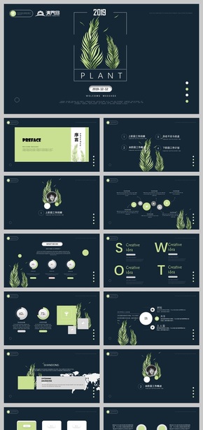 極簡藝術(shù)風(fēng) 深藍(lán)色綠色青藤高貴設(shè)計(jì) 商務(wù)通用模板