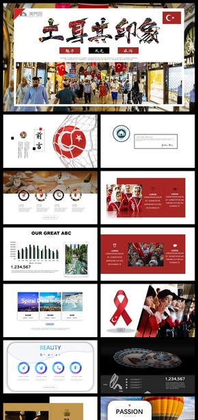 【土耳其旅游】高端宣傳模板 旅游公司企業(yè)宣傳 風(fēng)光無(wú)限 商機(jī)無(wú)限