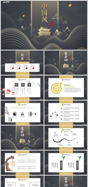 中國風(fēng)黑色典雅奢華工作匯報總結(jié)計劃模板