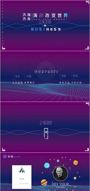 宇宙星空設(shè)計(jì)感 高端通用模板