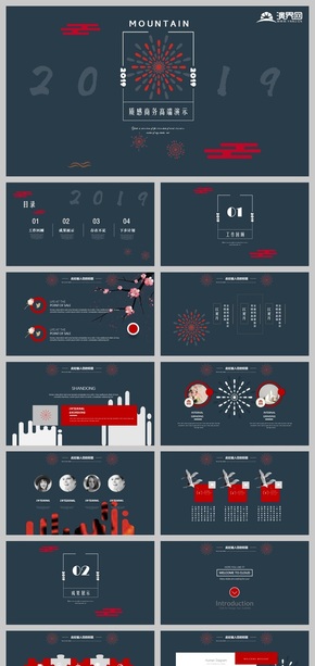 紅色極簡藝術(shù)風 深藍色高貴設計 商務通用模板