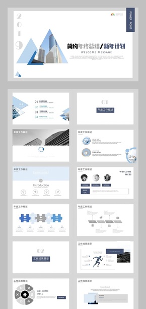 大氣極簡(jiǎn)主義 高端商務(wù)風(fēng)演示模板 2019工作匯報(bào) 計(jì)劃總結(jié)