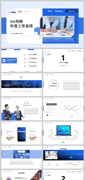 高端深藍色ios風格歐美大氣商務(wù)通用模板