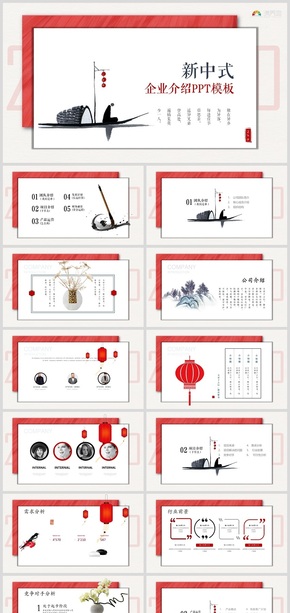 紅色調(diào)中國(guó)風(fēng)企業(yè)介紹文化宣傳ppt模板