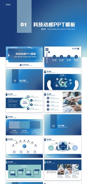 藍色漸變科技風(fēng)PPT模板
