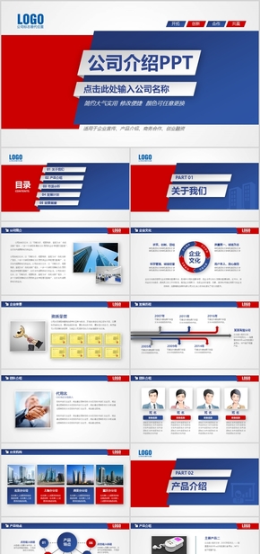 簡約動態(tài)商務公司介紹ppt模板