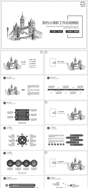 商務簡約中國風商務工作總結(jié)ppt