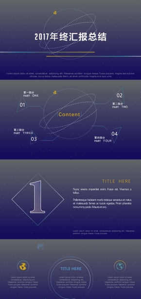 2017年終墨藍色工作商務匯報PPT模板-《旋轉地球》