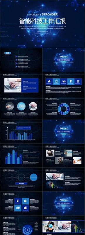 藍色大氣科技互聯網模板計劃總結模板通用商務模板架構完整商務匯報模板展示模板文藝簡潔通用型模板