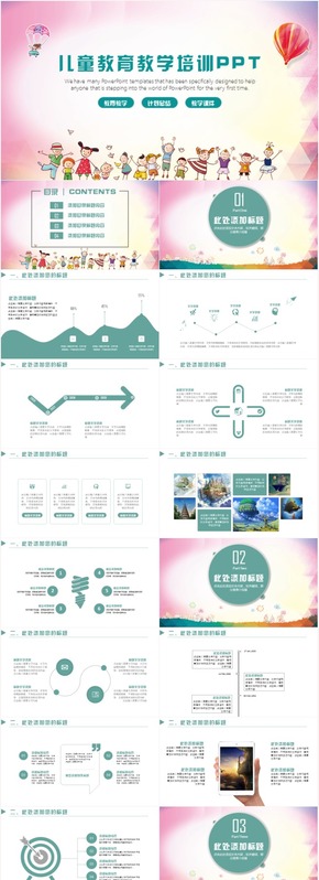 教學教育培訓行業(yè)總結(jié)匯報商業(yè)類PPT模板