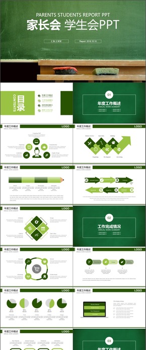 家長會卡通兒童教學教育培訓行業(yè)總結(jié)匯報商業(yè)類PPT模板