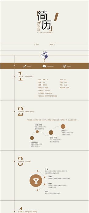 純色簡潔扁平崗位競聘求職簡歷實用型模板