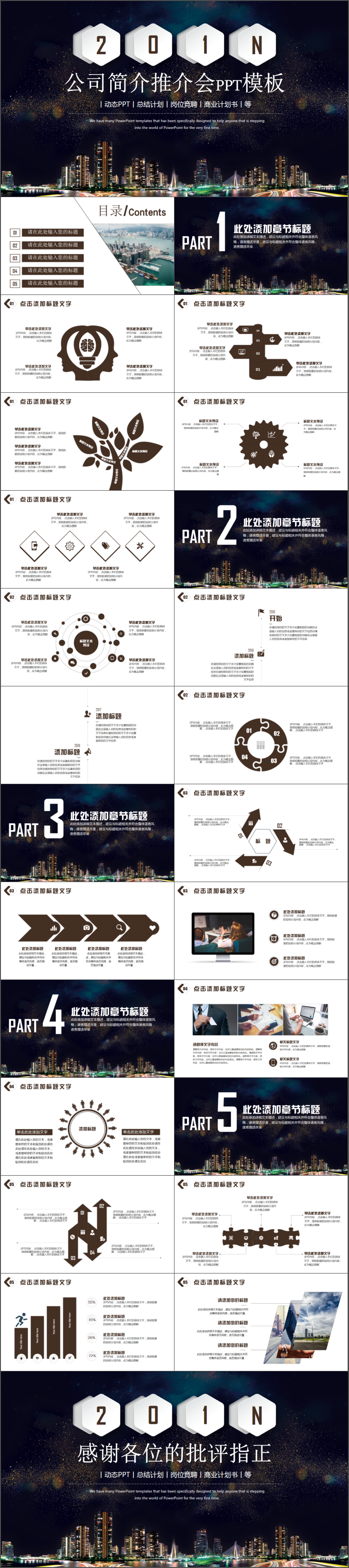 商務(wù)計劃書企業(yè)融資模板計劃總結(jié)模板通用商務(wù)模板架構(gòu)完整商務(wù)匯報模板展示模板文藝簡潔通用型模板