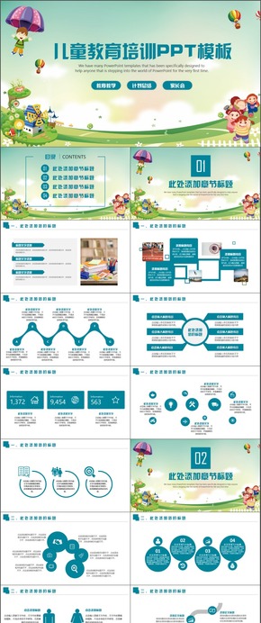 商務模板計劃總結(jié)模板通用商務模板架構(gòu)完整商務匯報模板展示模板文藝簡潔通用型模板