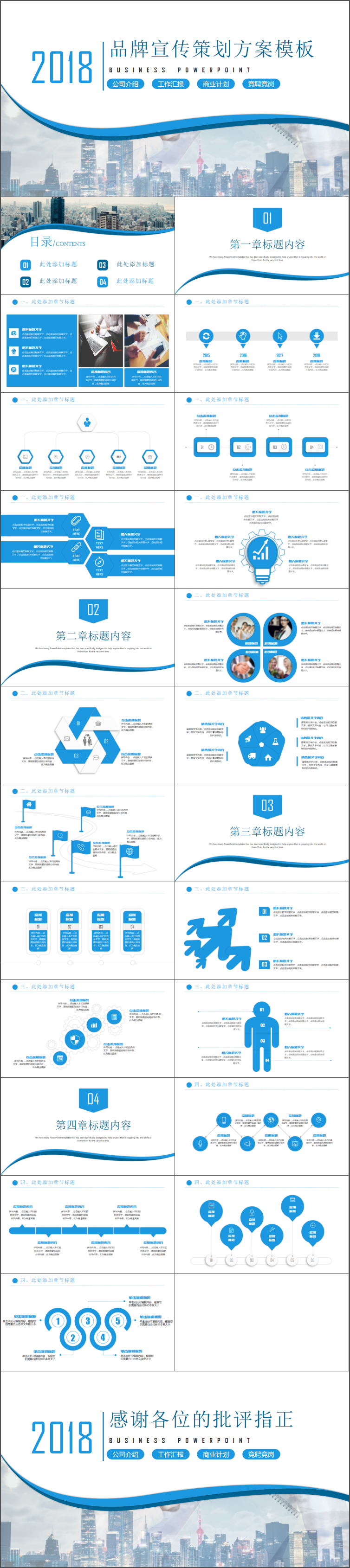 計(jì)劃總結(jié)年終匯報(bào)計(jì)劃總結(jié)模板通用商務(wù)模板架構(gòu)完整商務(wù)匯報(bào)模板展示模板文藝簡潔通用型模板