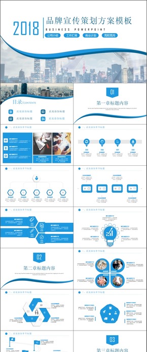 計劃總結(jié)年終匯報計劃總結(jié)模板通用商務模板架構完整商務匯報模板展示模板文藝簡潔通用型模板