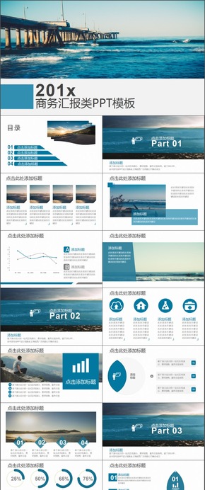 工作總結(jié)匯報模板計劃總結(jié)模板通用商務模板架構(gòu)完整商務匯報模板展示模板文藝簡潔通用型模板