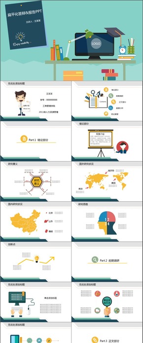 工作總結(jié)匯報模板計劃總結(jié)模板通用商務模板架構完整商務匯報模板展示模板文藝簡潔通用型模板