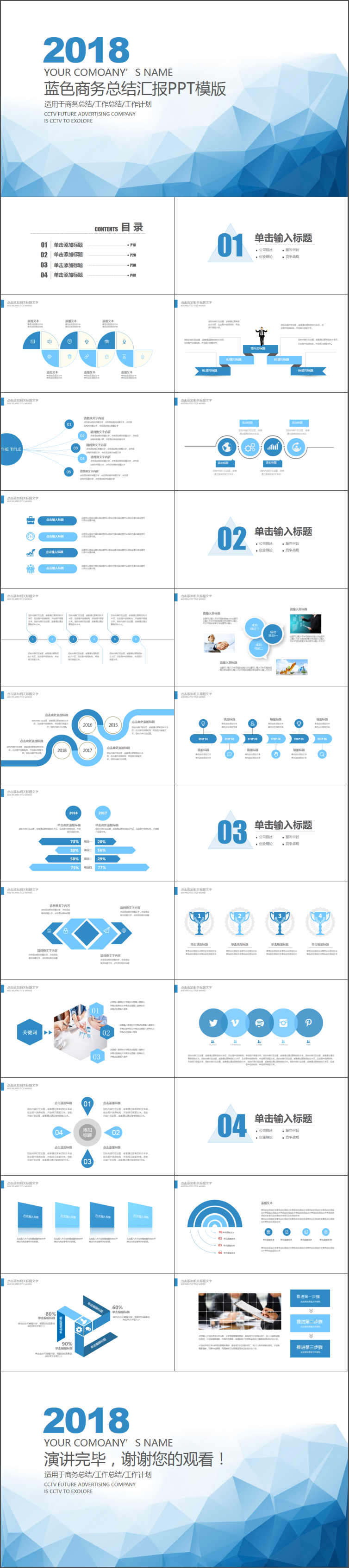 工作匯報(bào)計(jì)劃總結(jié)模板通用商務(wù)模板架構(gòu)完整商務(wù)匯報(bào)模板展示模板文藝簡(jiǎn)潔通用型模板